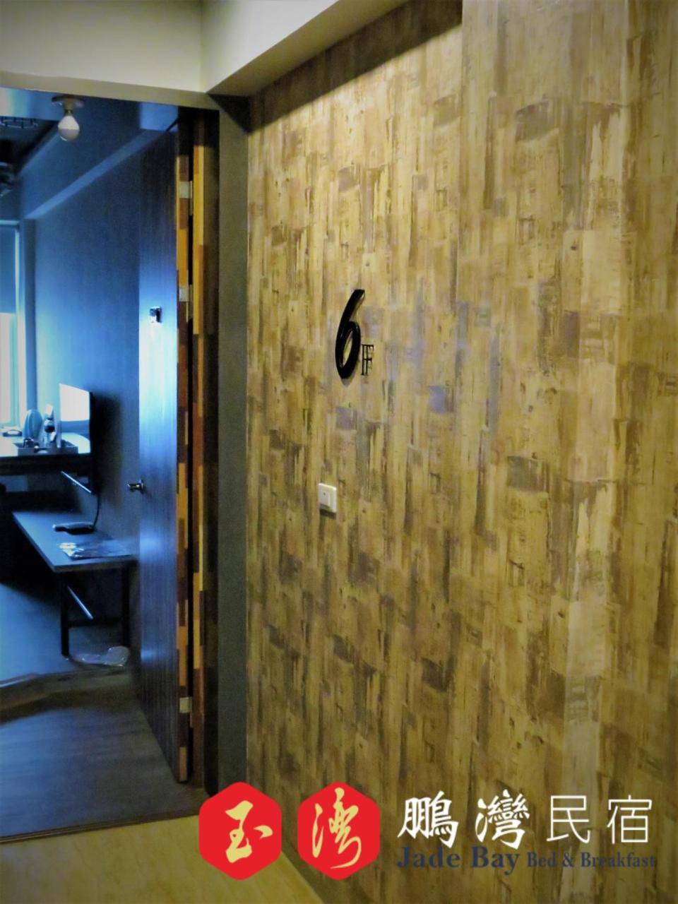 玉灣鵬灣民宿jade Bay B&B Donggang Dış mekan fotoğraf