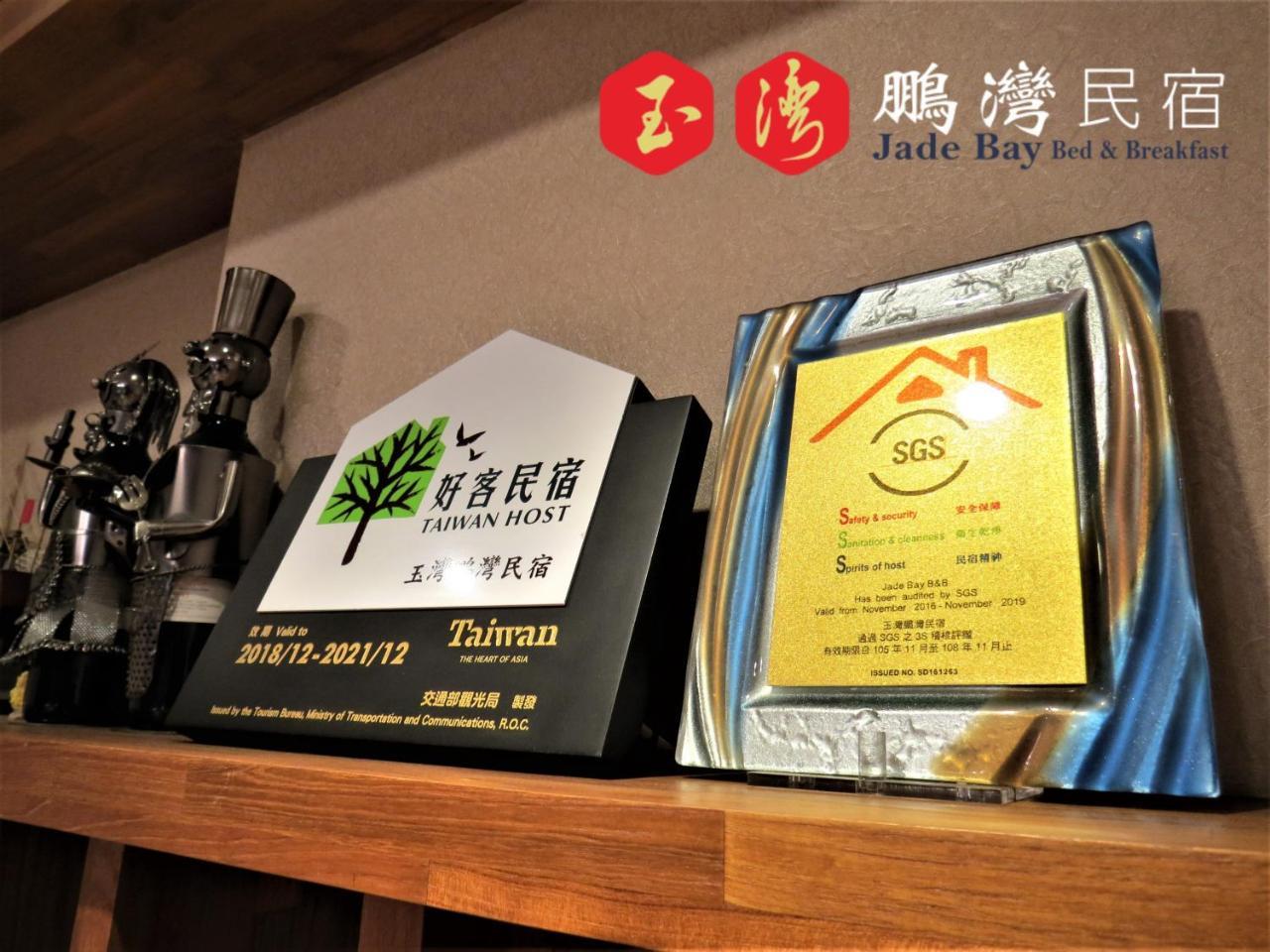 玉灣鵬灣民宿jade Bay B&B Donggang Dış mekan fotoğraf