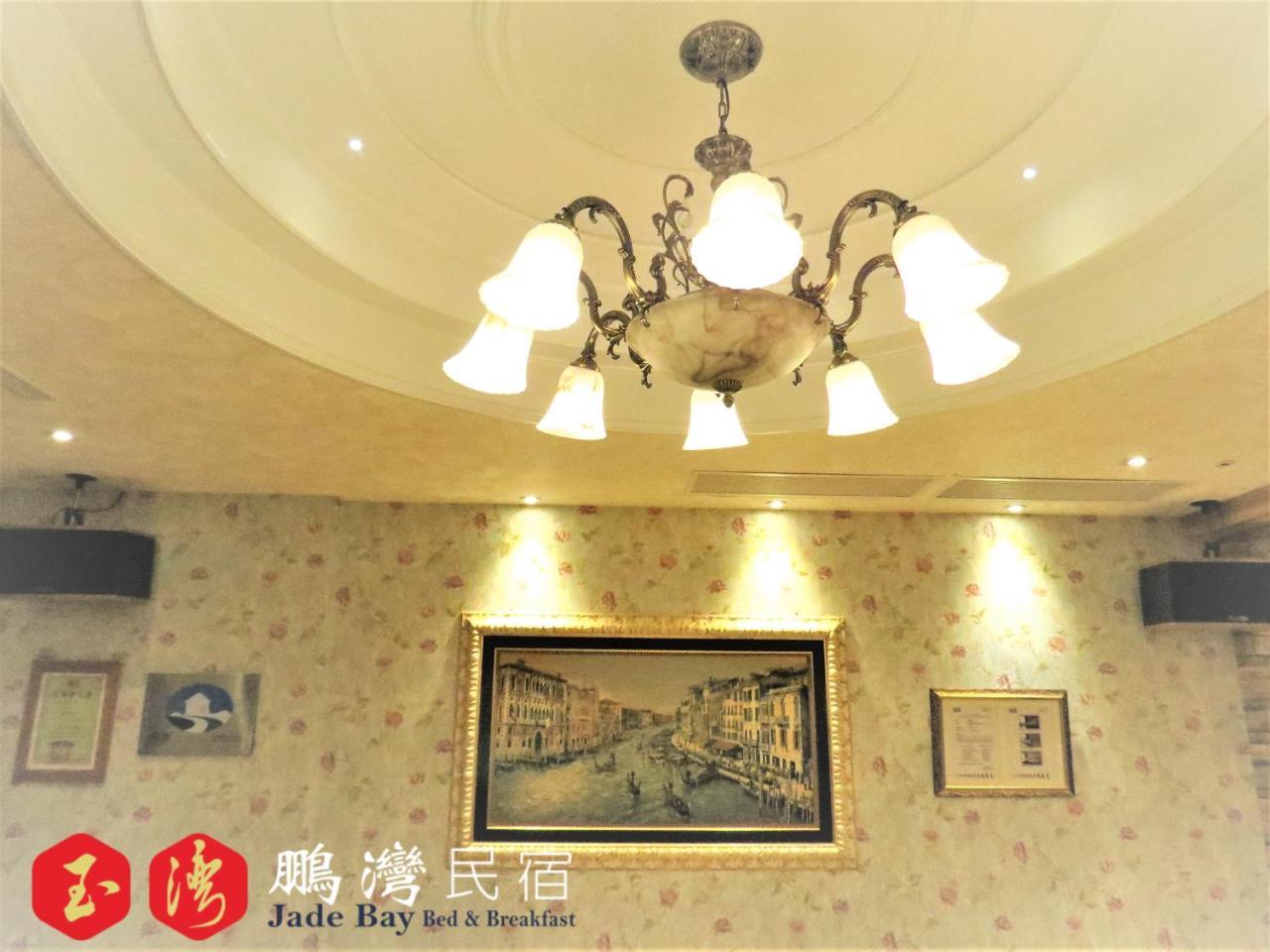 玉灣鵬灣民宿jade Bay B&B Donggang Dış mekan fotoğraf